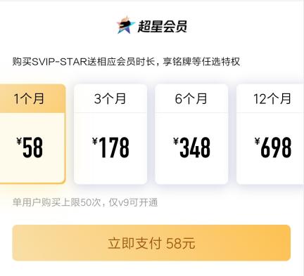 qq超级会员后面闪电