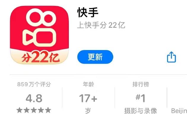 快手22亿