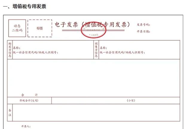 个人开普票需要交税吗截图2