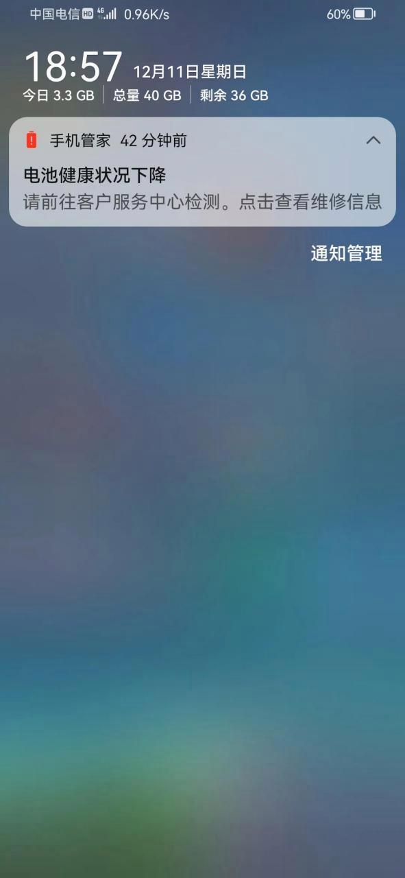 荣耀老是提示更新好烦