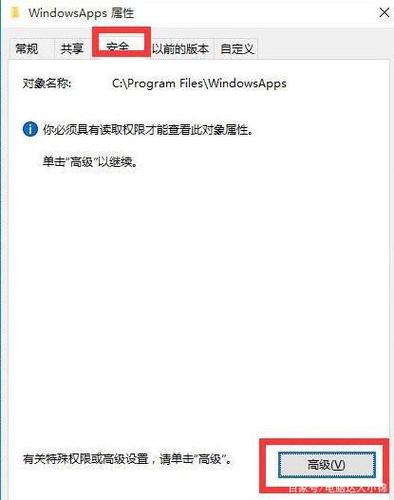 你无权访问该文件
