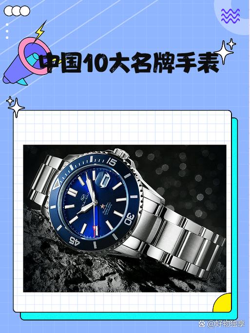 中国手表前十名