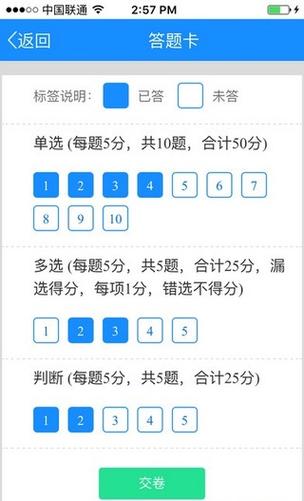 考试星自动答题软件