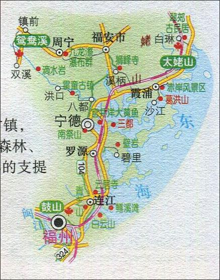 福建地图旅游景点分布图最新截图3