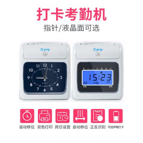 新密打卡机怎么调日期