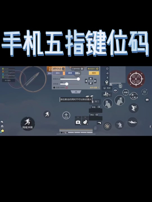 香肠派对OPPO手机最稳灵敏度
