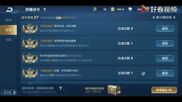 王者荣耀经验怎么算