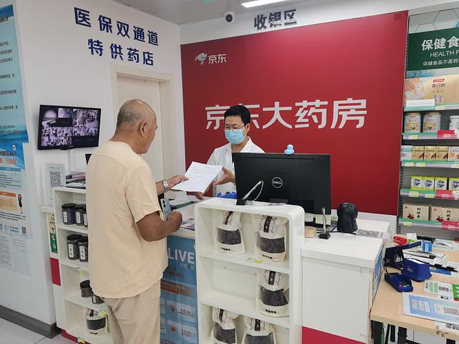 京东网上药店买药