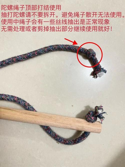 陀螺鞭绳最佳绑法