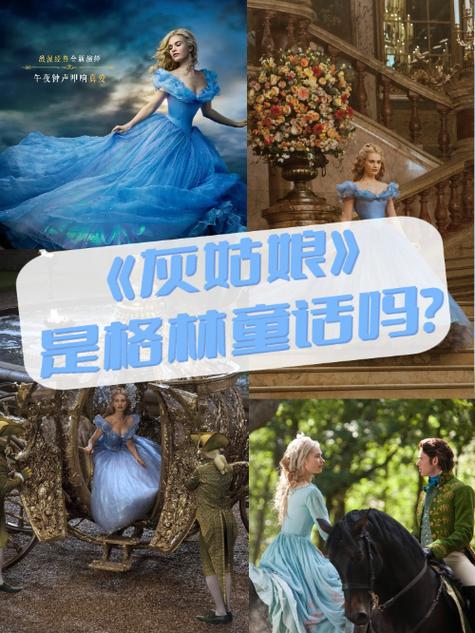 灰姑娘被树干童话大结局免费观看