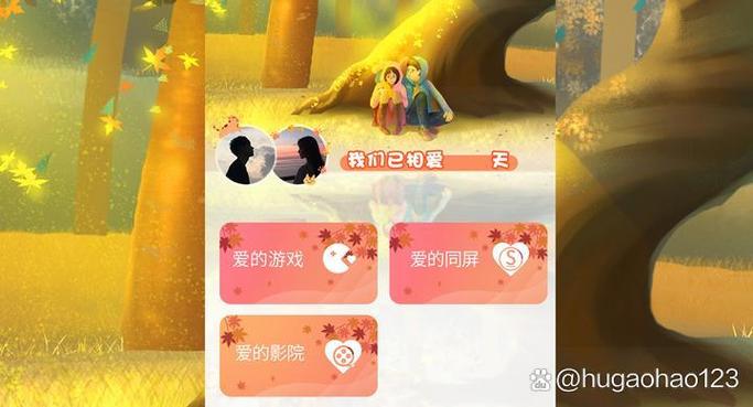 情侣记录软件