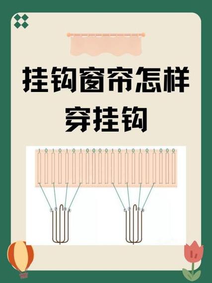 挂钩如何安装示意图