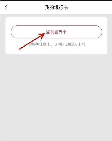 快手绑银行卡支付安全吗截图2