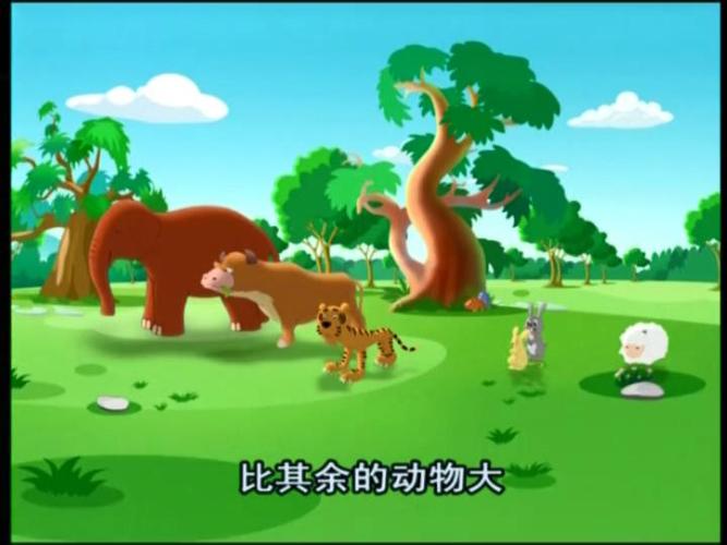 蓝猫幼儿数学中班截图3
