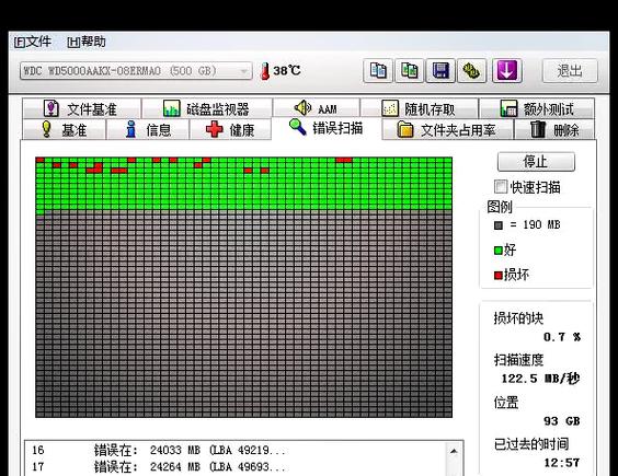 diskgenius修复硬盘坏道要多久