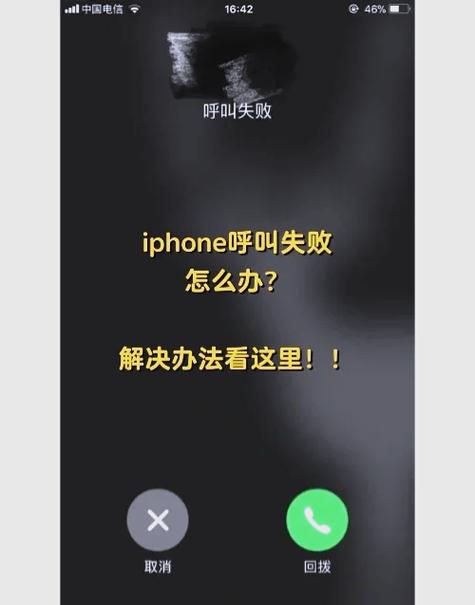 手机拨号失败是怎么回事