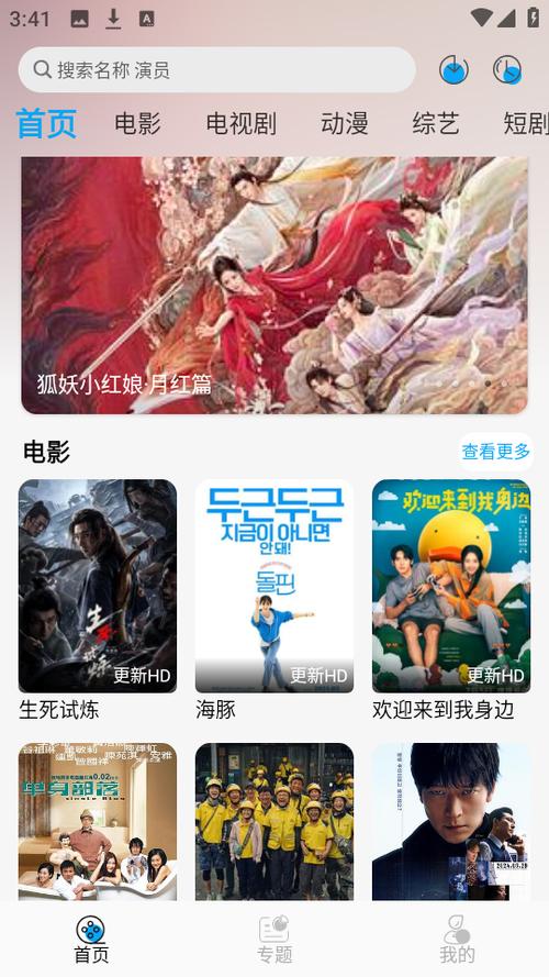 风启影视app下载安卓最新版