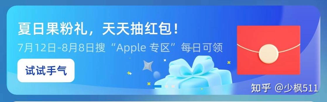 apple store红包可以买什么