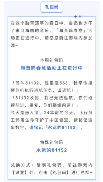 忍3的兑换码怎么找不到了