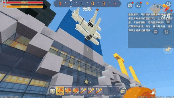 迷你世界怎么做飞机新版本教程