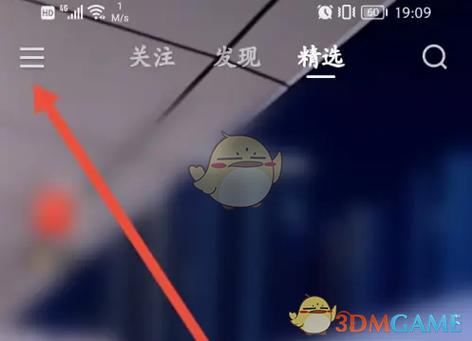 快手PK的时候怎样闭对方的麦