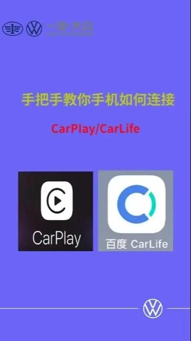 苹果applecarplay怎么连接