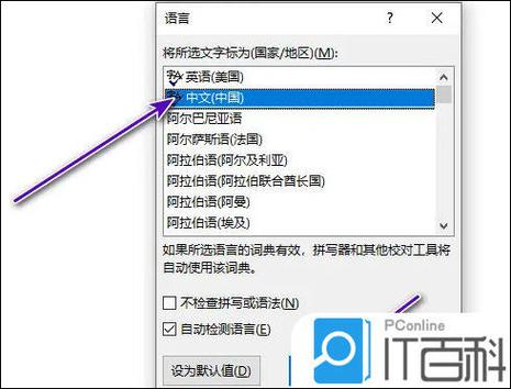 office语音输入不见了