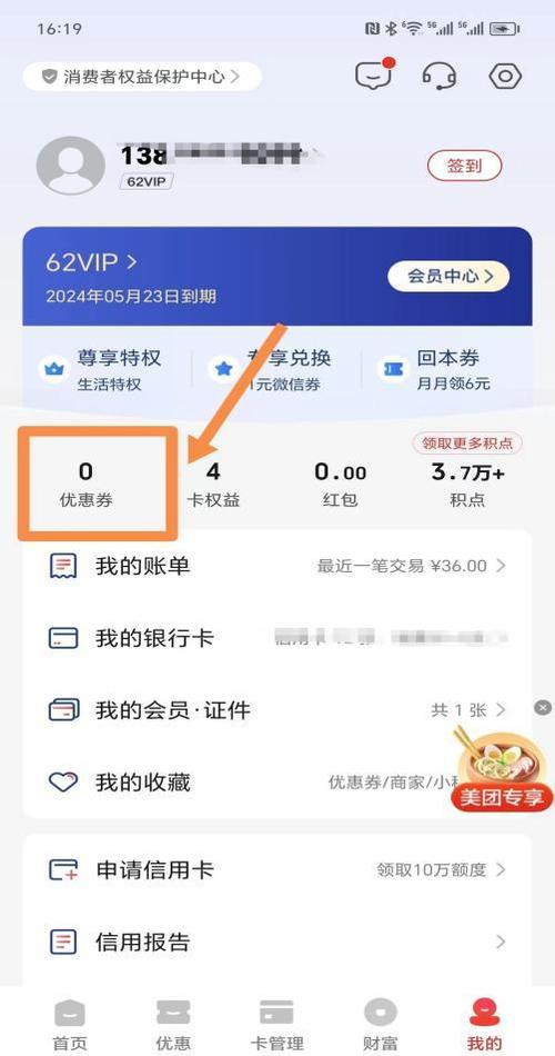 支付宝抽的优惠券在哪截图3