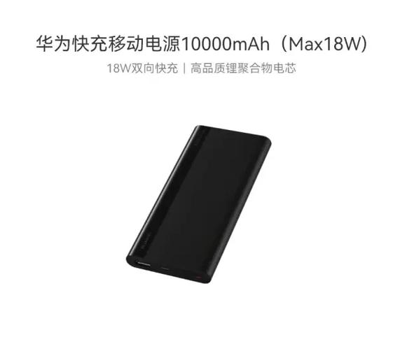 充电宝推荐多少毫安截图2