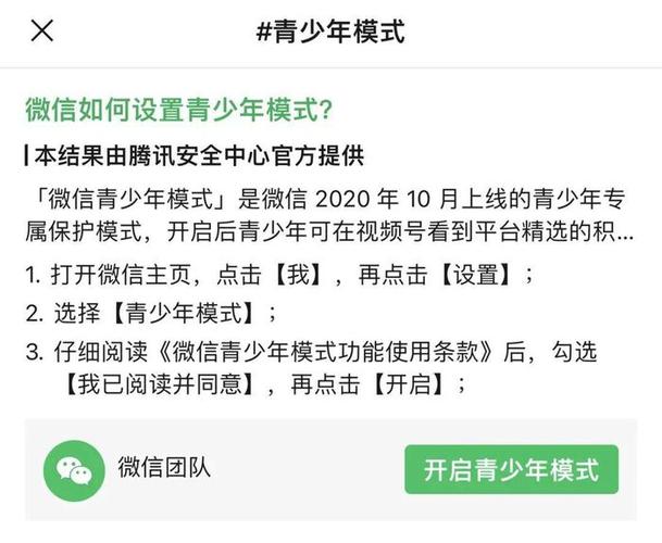 青少年模式下载安装
