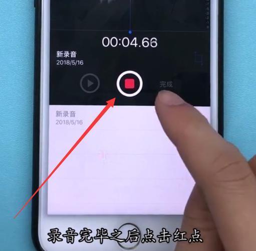 iphone录音自动停止