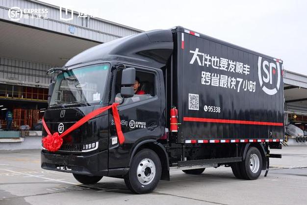 顺丰电动货车