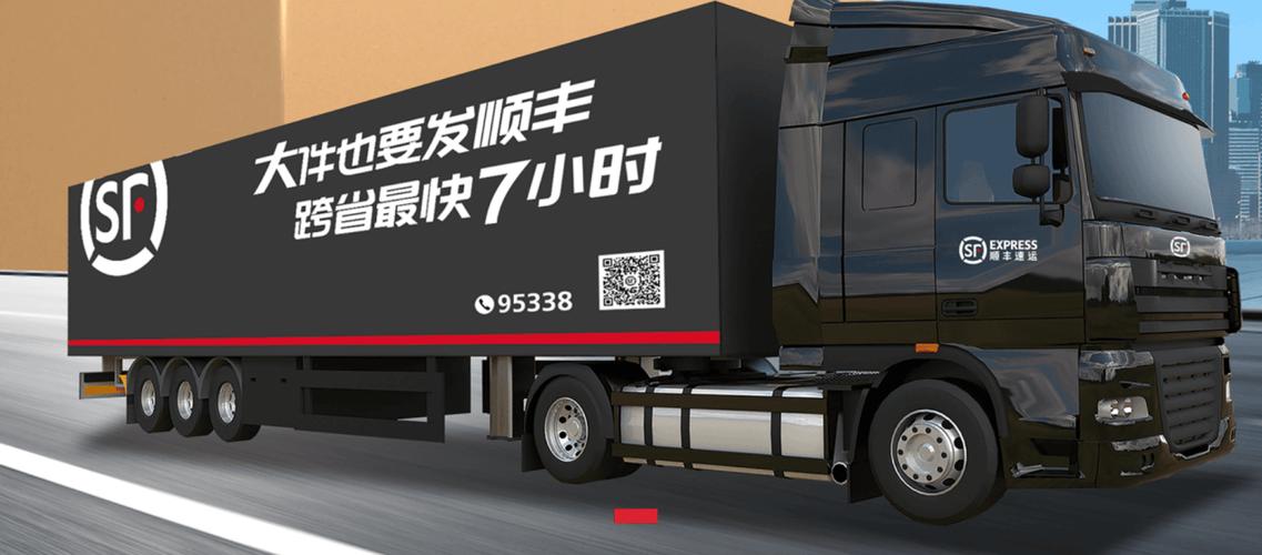 顺丰电动货车截图2