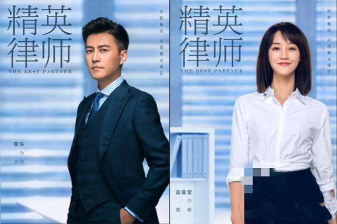 精英律师 小说截图3