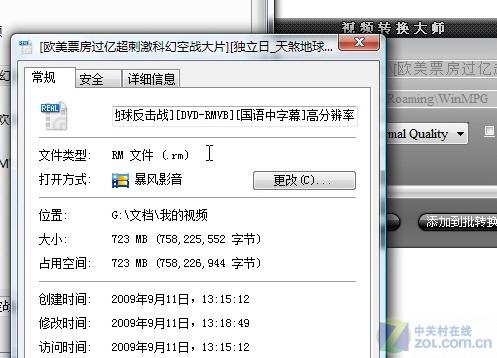 视频转换大师手机版截图3
