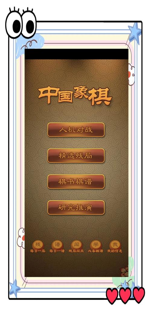 中国象棋棋谱app下载