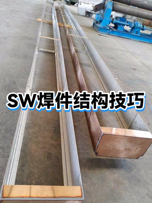 sw怎么算焊件承重
