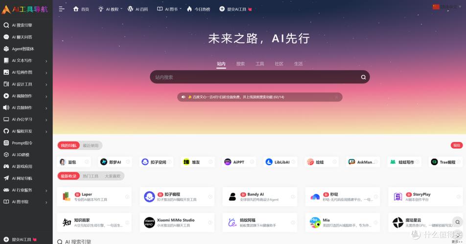 有没有AI科技产品网站