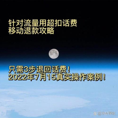 流量扣费怎么申诉