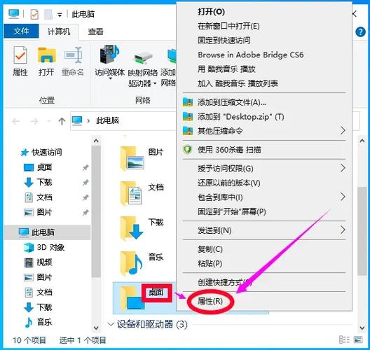 修改桌面文件保存路径截图2