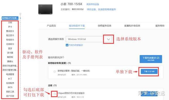 联想官网保修查询