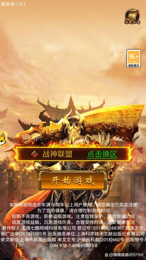 什么传奇手游好玩