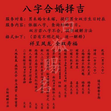 月老姻缘簿免费测算