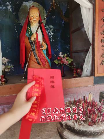 月老姻缘簿免费测算截图2