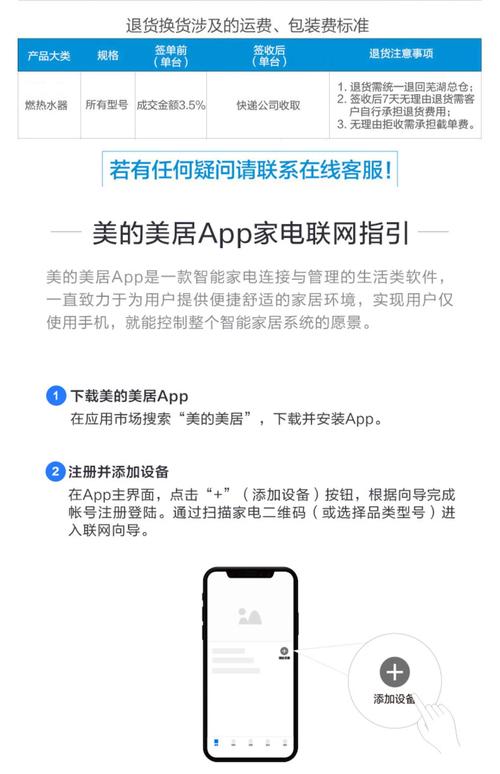 美的小鲸鱼app