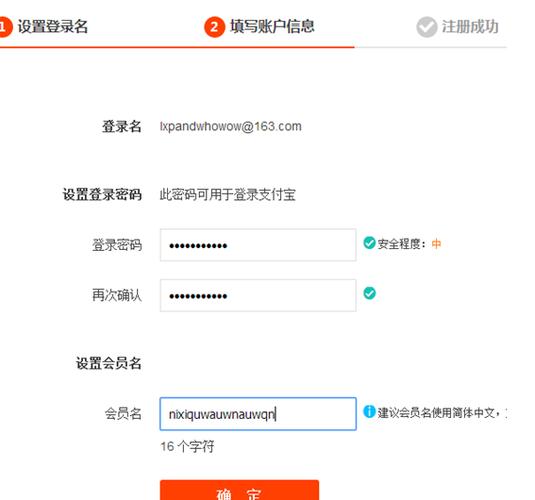 淘宝号怎么注册