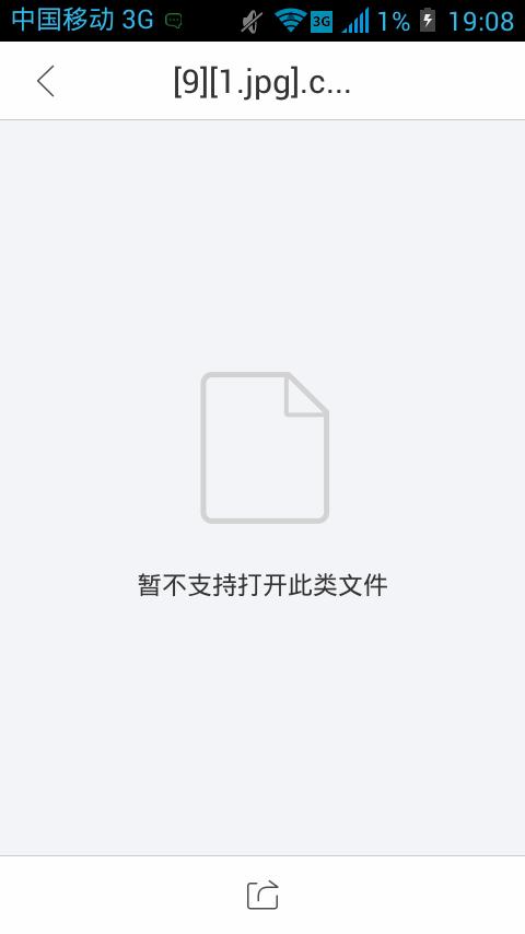 暂不支持eac3格式的音频