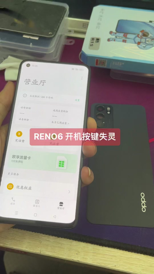 更换手机开机键一般要多少钱