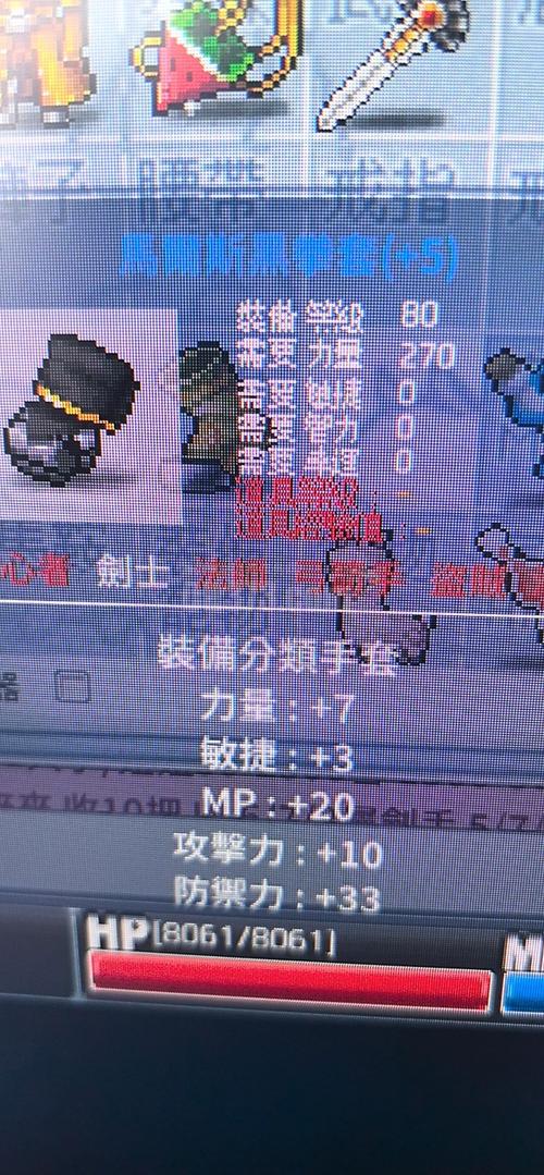 手套7力量