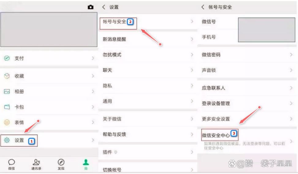 从哪看自己微信几年了
